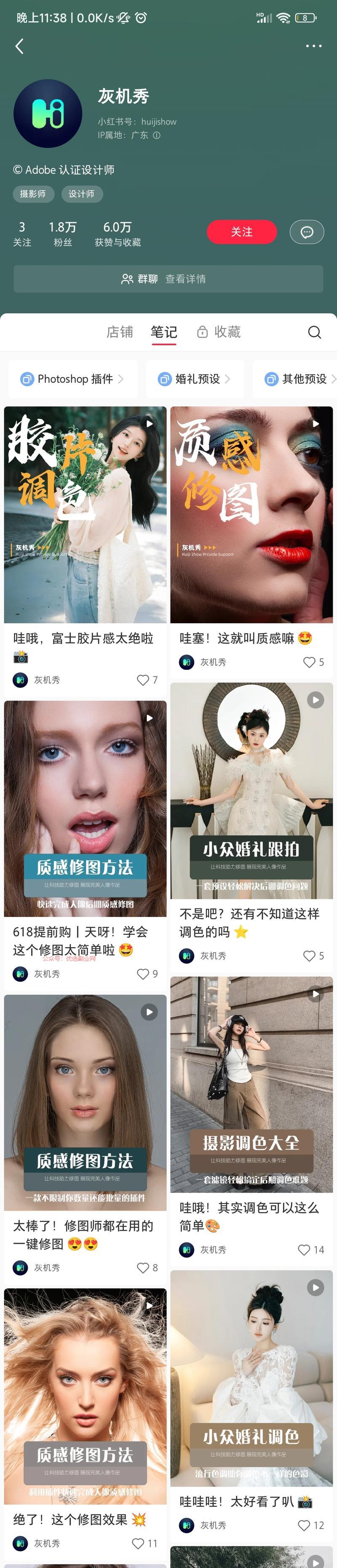 ps插件和小众滤镜合…#情报-搞钱情报论坛-网创交流-优选副业网